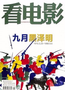 看电影